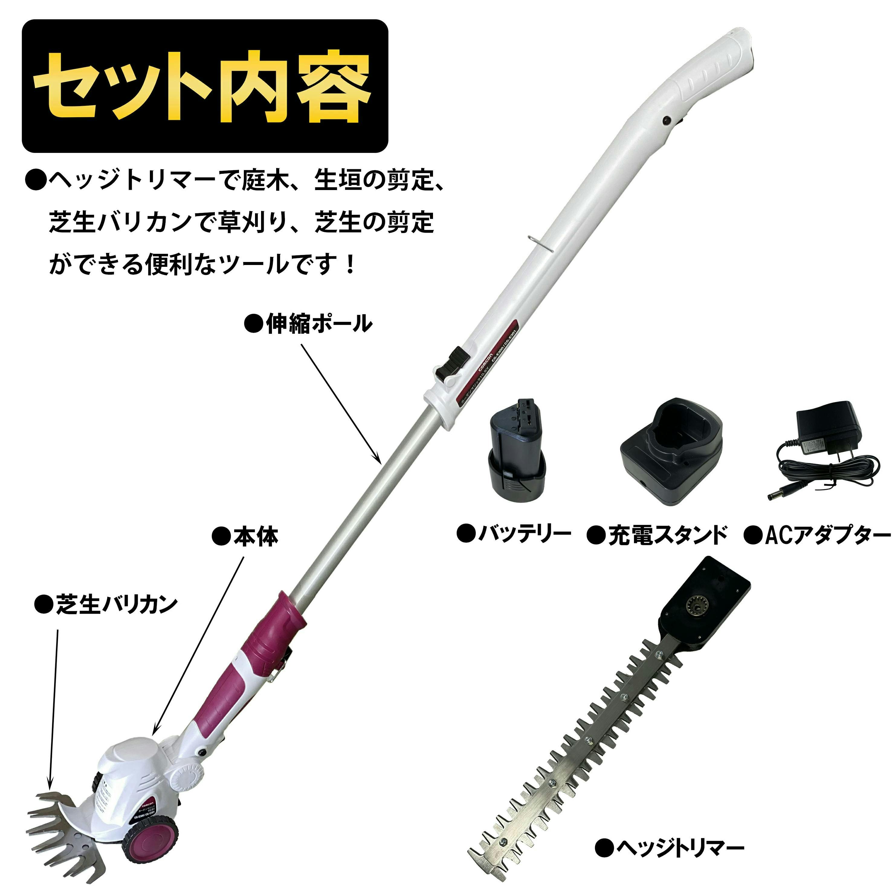 2WAY ガーデンマジック ヘッジトリマー 芝刈り 電動 高枝 充電式