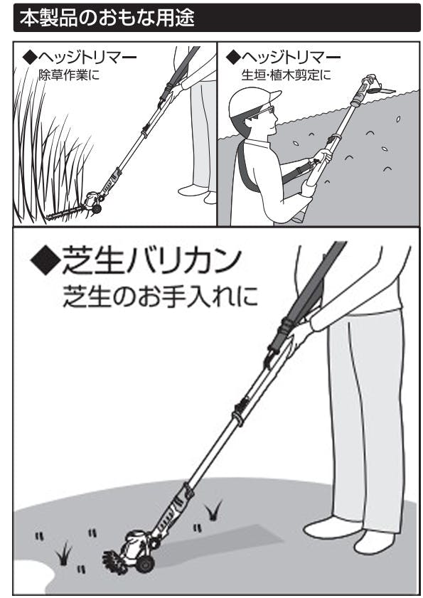2WAY ガーデンマジック ヘッジトリマー 芝刈り 電動 高枝 充電式 CG