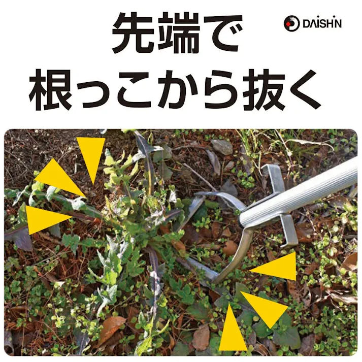 大進 雑草削る君シェーバー 草削り 草刈り 道具 農具 1200mm柄 DG-007R5 4939736703311