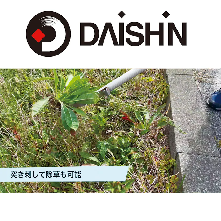 大進 雑草削る君シェーバー 草削り 草刈り 道具 農具 1200mm柄 DG-007R5 4939736703311