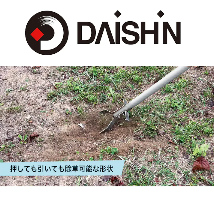 大進 雑草削る君シェーバー 草削り 草刈り 道具 農具 1200mm柄 DG-007R5 4939736703311