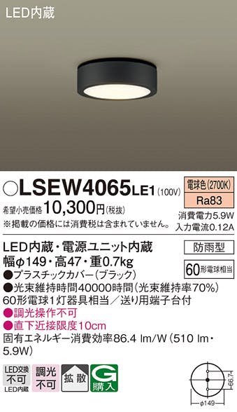 Panasonic LRDC1145LLE1 電球色 エクステリア パナソニック