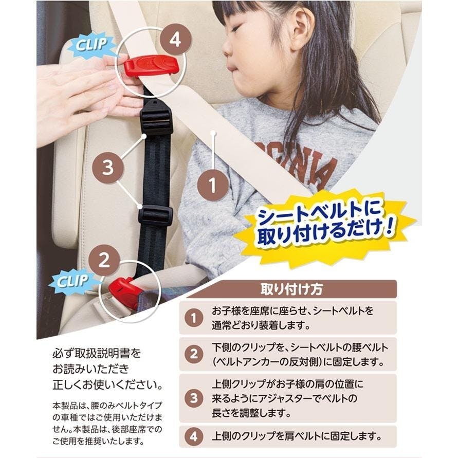 新スマートキッズベルト 3～12歳用 Eマーク適合 単品 2個 3個