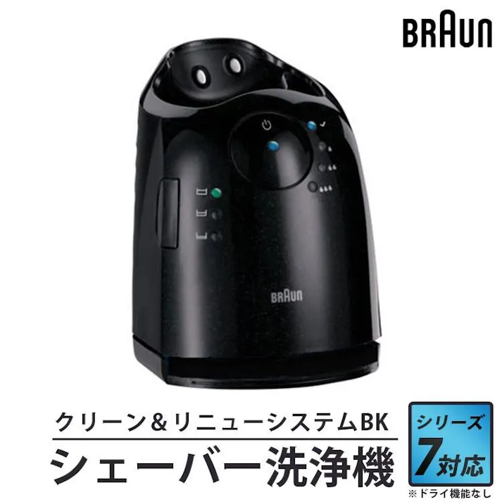 BRAUN クリーン&リニューシステムBK S7 ドライイキノウナシ シリーズ7用洗浄器 81622438