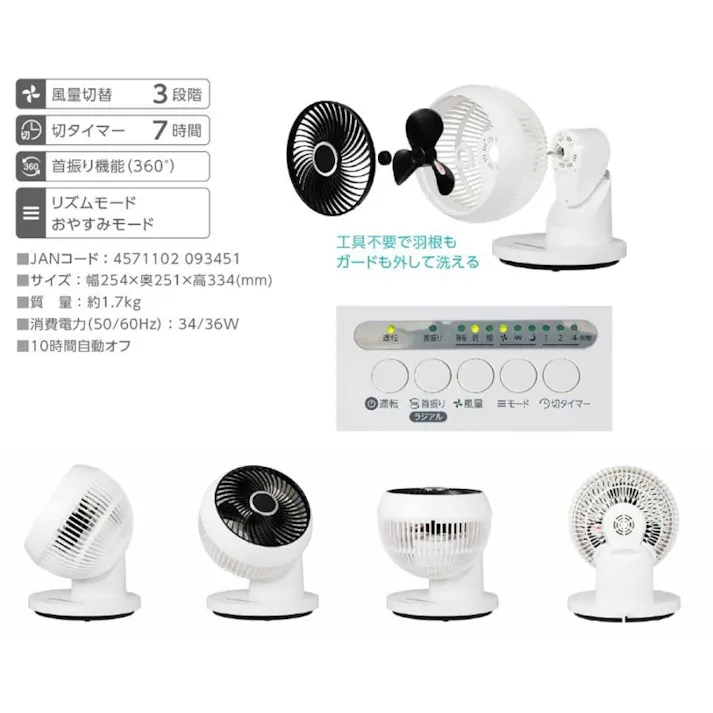 サーキュレーター 360°首振り 静音 26畳 分解 丸洗い タイマー 上下左右首振り 18cm 3枚羽根 風量3段階 360度 自動首振り 上下左右首振り 空気循環 部屋干し 衣類乾燥 ホワイト 白 ラジアルスイング CNET シィー・ネット CCAR110WH