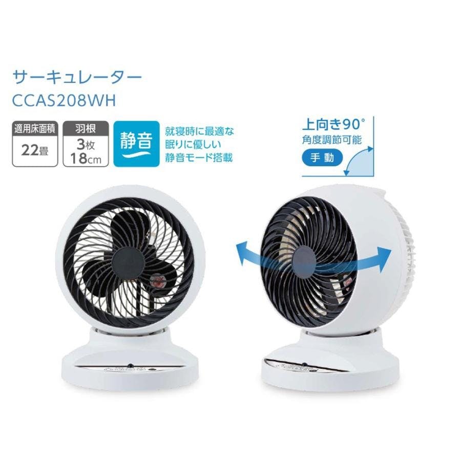 サーキュレーター 静音 22畳まで 左右首振り 90度角度調節 切