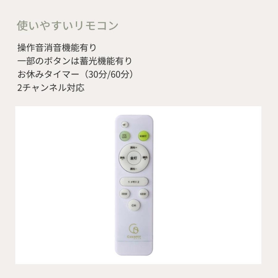 8畳LEDシーリングライト和風 調光調色 タイマー 常夜灯 リモコン 45cm LEDシーリングライト 8畳用 調光 調色 常夜灯 おやすみタイマー