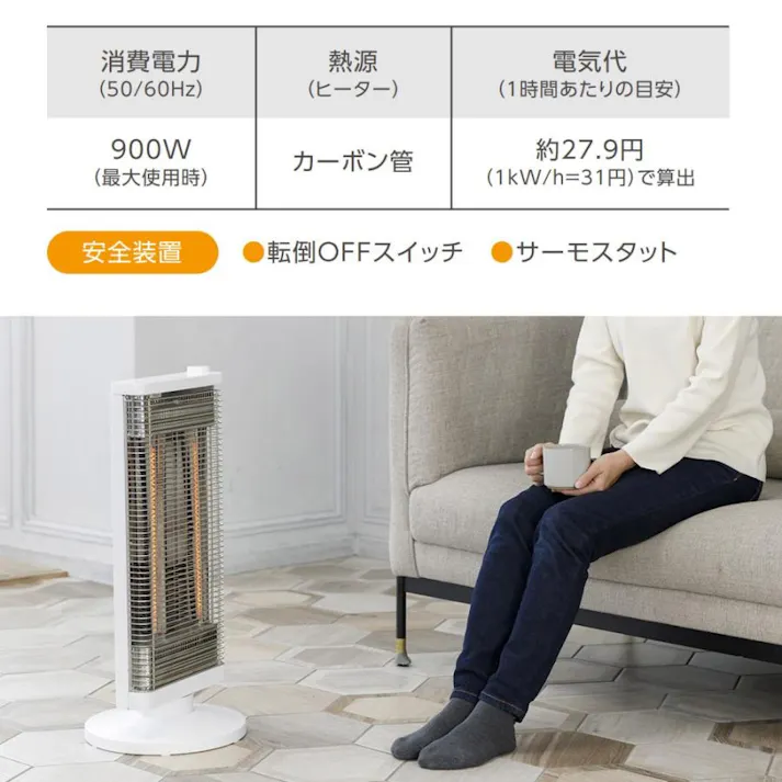 カーボンヒーター 速暖 自動首振り 900W 450W 出力2段階 転倒OFF ヒーター スリム 電気ヒーター 電気ストーブ 暖房器具 CNET CDTM504WH