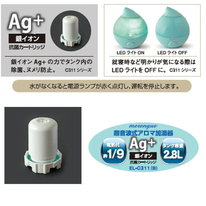 TEKNOS 超音波加湿器 2.8L メレンゲ ブルー EL-C311-B