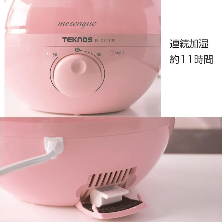 TEKNOS 超音波加湿器 2.8L メレンゲ ブルー EL-C311-B