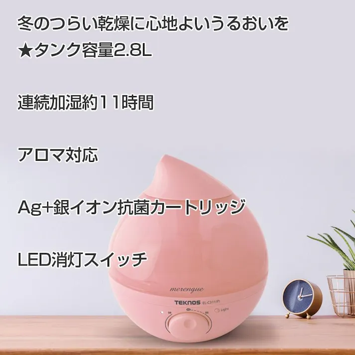 TEKNOS 超音波加湿器 2.8L メレンゲ ブルー EL-C311-B