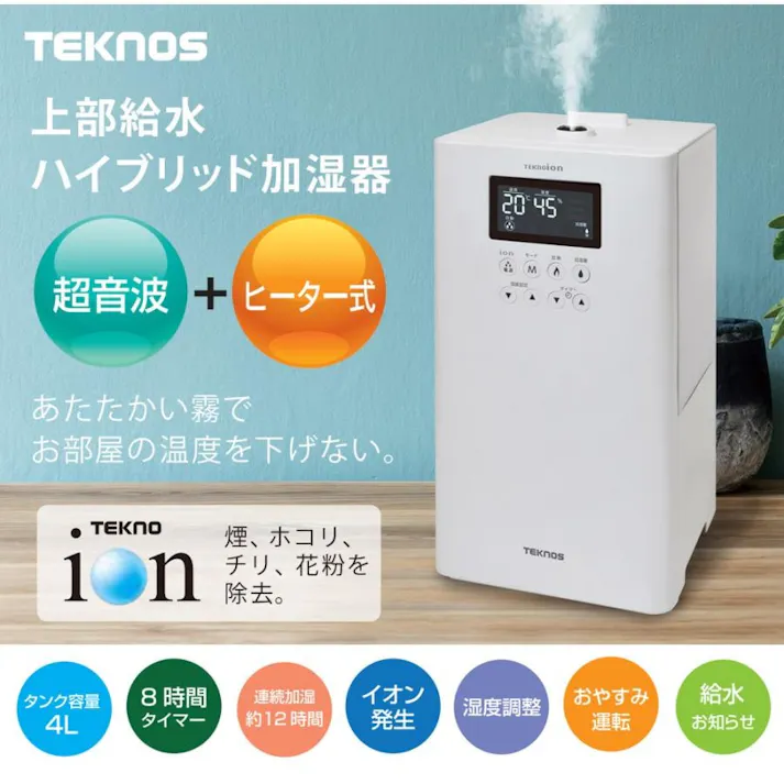 加湿器 ハイブリッド加湿器 4L 卓上 上部給水 空気清浄機 消臭 除菌 大容量 タイマー 湿度調節 ハイブリッド式 超音波 + ヒーター式 超音波加湿器 テクノイオン マイナスイオン ウイルス対策 乾燥対策 花粉対策 TEKNOS テクノス JHI-412 ホワイト