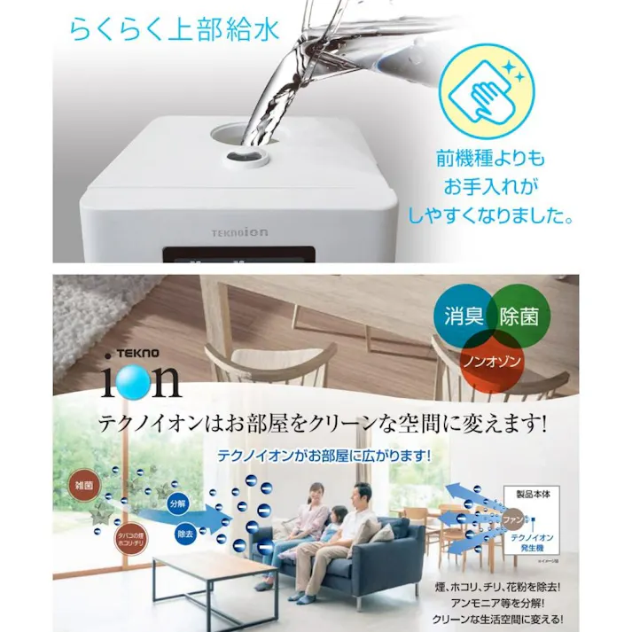 加湿器 ハイブリッド加湿器 4L 卓上 上部給水 空気清浄機 消臭 除菌 大容量 タイマー 湿度調節 ハイブリッド式 超音波 + ヒーター式 超音波加湿器 テクノイオン マイナスイオン ウイルス対策 乾燥対策 花粉対策 TEKNOS テクノス JHI-412 ホワイト
