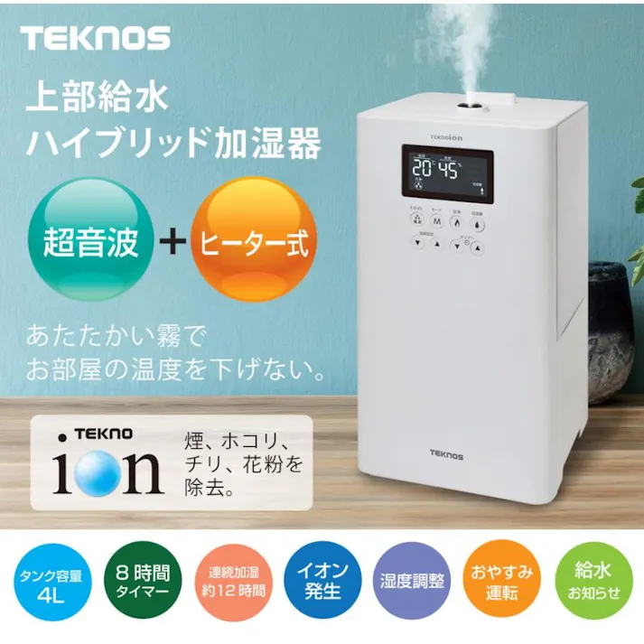 加湿器 ハイブリッド加湿器 4L 卓上 上部給水 空気清浄機 消臭 除菌 大容量 タイマー 湿度調節 ハイブリッド式 超音波 + ヒーター式 超音波加湿器 テクノイオン マイナスイオン ウイルス対策 乾燥対策 花粉対策 TEKNOS テクノス JHI-413-K ブラック