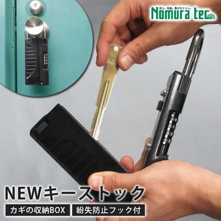 キーボックス NEWキーストック ハンディ ダイヤル式 鍵保管 カギ 共有 鍵収納 鍵管理 防犯 ノムラテック N-1296 ブラック