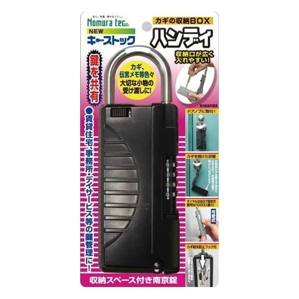 カキンさん専用 Keiden】キーボックス「カギ番人」が自治体で採用増加中 | NEWSCAST