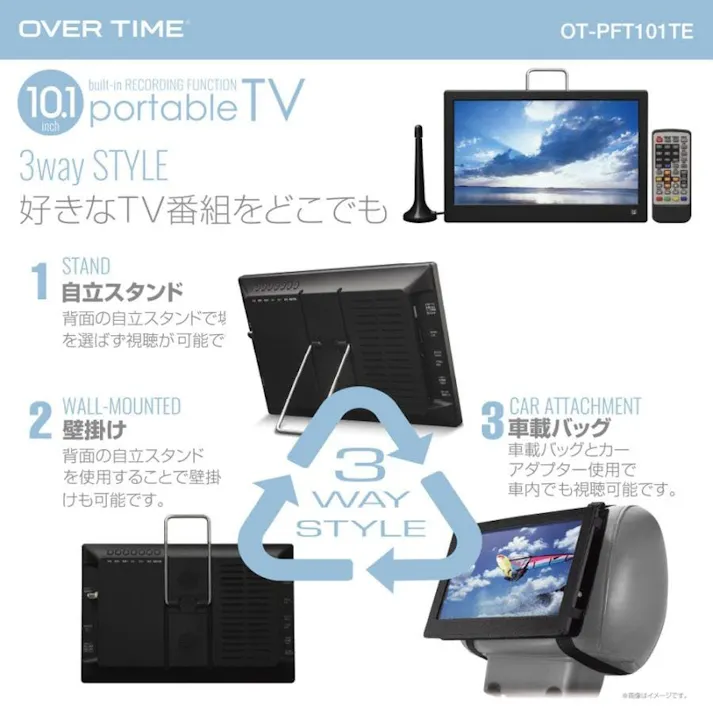ポータブルテレビ 液晶テレビ ポータブルTV フルセグテレビ ワンセグテレビ 充電式 バッテリー搭載 3電源対応 OVERTIME OT-PFT101TE