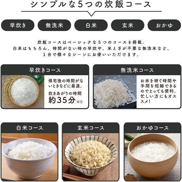 ★5合★ 炊飯器 ふっくらほかほか 早炊き 無洗米 玄米 おかゆ 黒 他カラー有 5合☆ 炊飯器 ふっくらほかほか 早炊き 無洗米 玄米 おかゆ 黒
