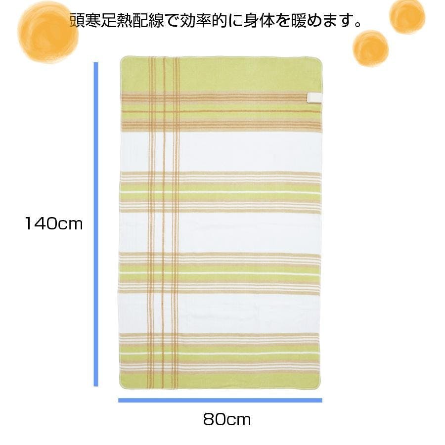 毛布 電気敷毛布 140×80cm シングル 電気毛布 電気敷き毛布 ダニ退治