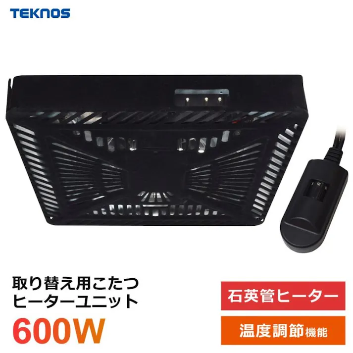 TEKNOS ヒーターユニット 600W石英管 手元電源コントローラー式 U字管 薄型タイプ TMS-620FU