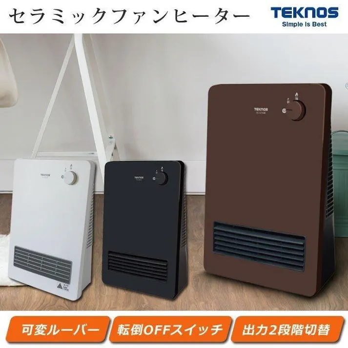 TEKNOS セラミックファンヒーター ダークブラウン TS-1271-DB