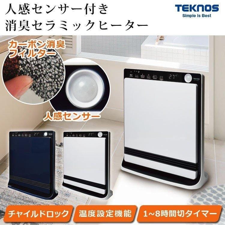 TEKNOS セラミックファンヒーター パネル型 ネイビー TS-P1221-NV | 空調・季節家電 通販 | ホームセンターのカインズ