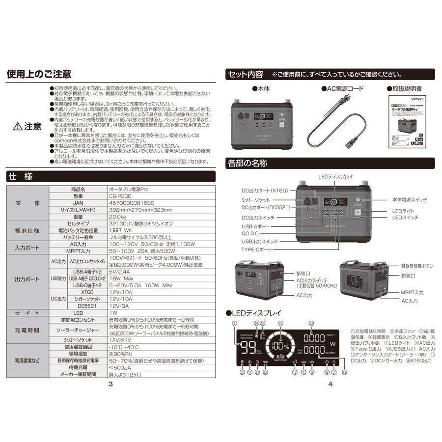 comcon ポータブル電源 2000W Pro ポータブル 電源 ポータブル