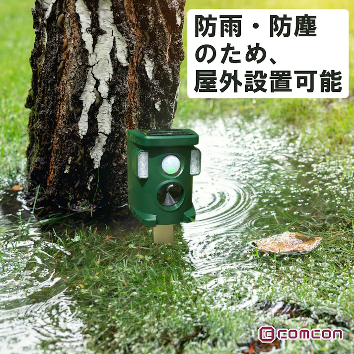 comcon 猫除け 超音波 猫除けグッズ 害獣対策 フラッシュ付 動物 撃退器 猫よけ 野良猫 対策 ネコ除け 忌避 ソーラータイプ 4570000081959