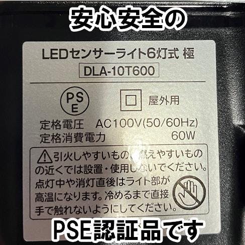 【6000さん専用】 Amazon | DAISHIN DLA-10T600 センサーライト 6000ルーメン 6灯