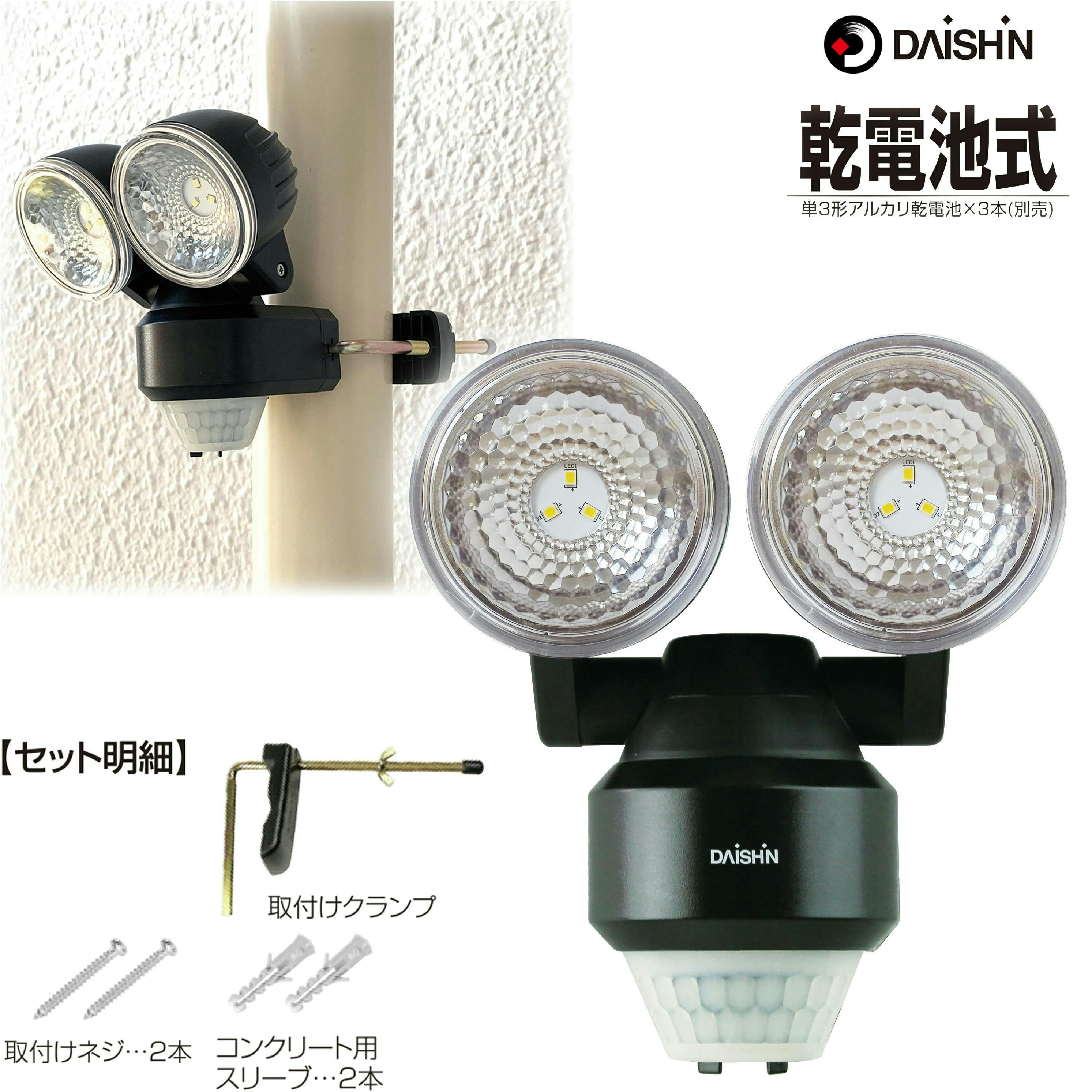 ポテト　2台防犯　DAISHIN LEDセンサーライト　赤外線人感センサー Amazon | DAISHIN センサーライト コンセント式 屋外用 DLA