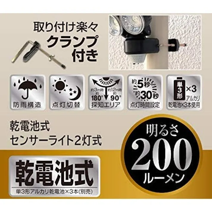 大進 乾電池式 センサーライト 2灯式 人感 センサー 防雨型 屋外用 夜間自動点灯 照明 電池式 防犯ライト 玄関 LED 暗くなると点灯 DLB-NS200