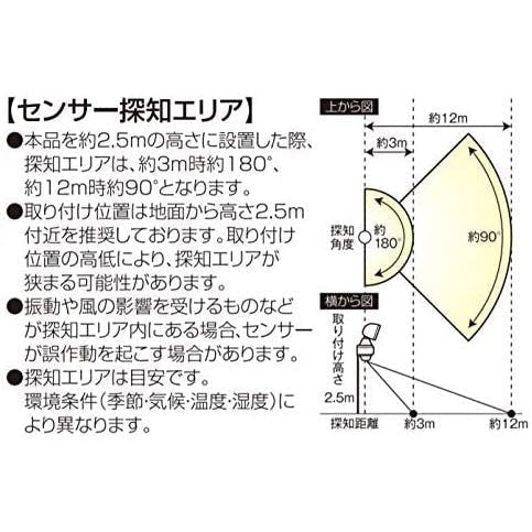 大進 乾電池式 センサーライト 2灯式 人感 センサー 防雨型 屋外用