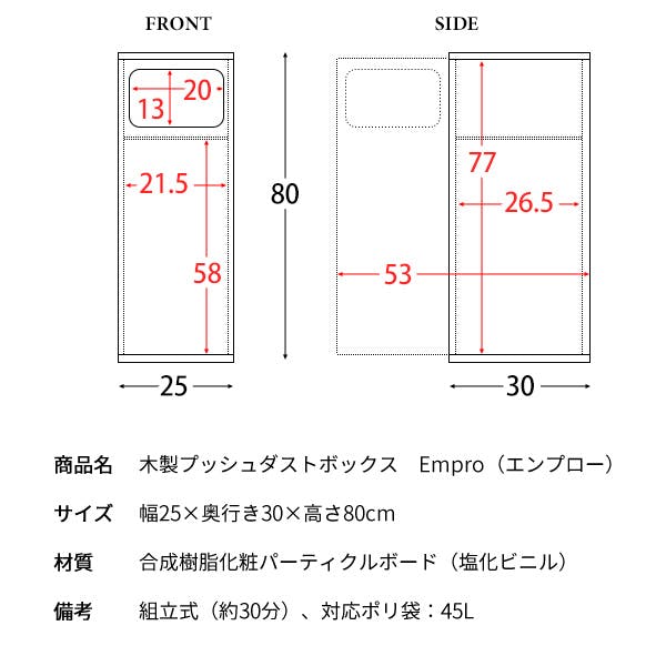 木製プッシュ式ごみ箱 宮武製作所 MIYATAKE 木製プッシュダストボックス Empro