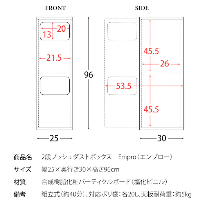 宮武製作所 MIYATAKE 2段プッシュダストボックス Empro(エンプロー)