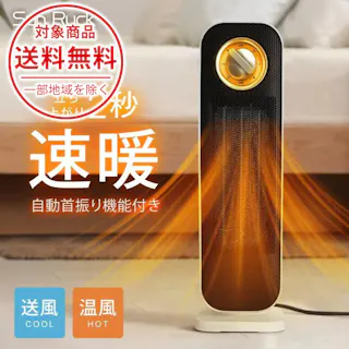 セラミックヒーター 速暖 首振り 冷暖兼用 ファンヒーター 電気ヒーター 1200W 800W 2段階切替 電気ストーブ 小型 省エネ 足元 オフィス 暖房 送風 おしゃれ お風呂ヒーター お風呂 ヒートショック対策 Sunruck SR-NF05-WH