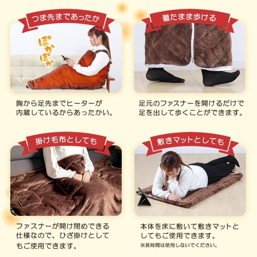 期間限定SALE】脚入れヒーター 着るだんぼくん 動ける電気毛布