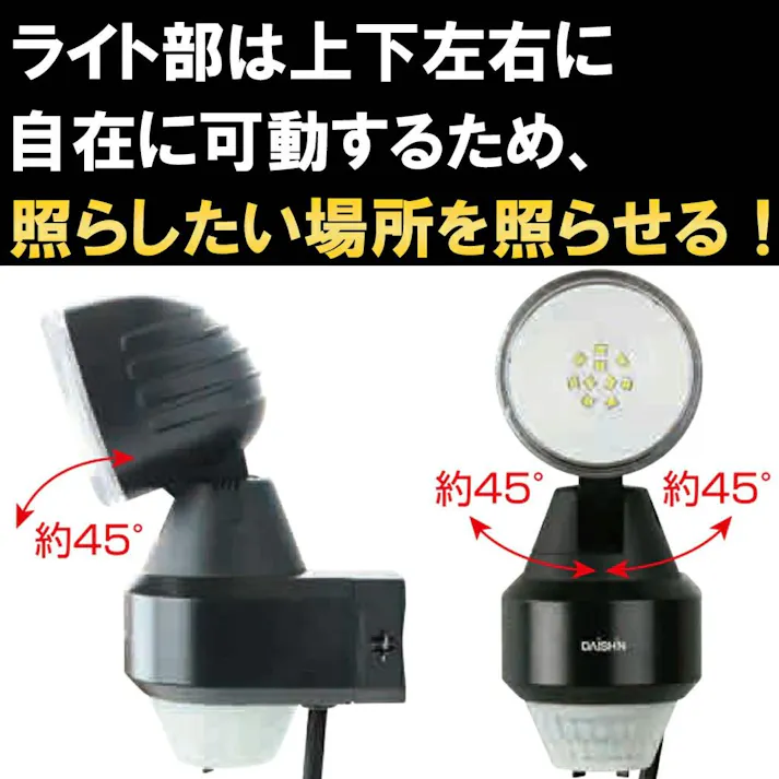 大進 スタンダード LED センサーライト1灯式 人感 センサー 防雨型 夜間自動点灯 照明 屋外用 防犯ライト 玄関 DLA-N4T100