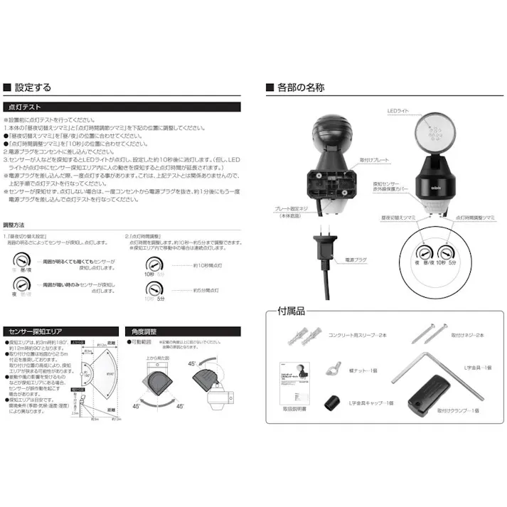 大進 スタンダード LED センサーライト1灯式 人感 センサー 防雨型 夜間自動点灯 照明 屋外用 防犯ライト 玄関 DLA-N4T100