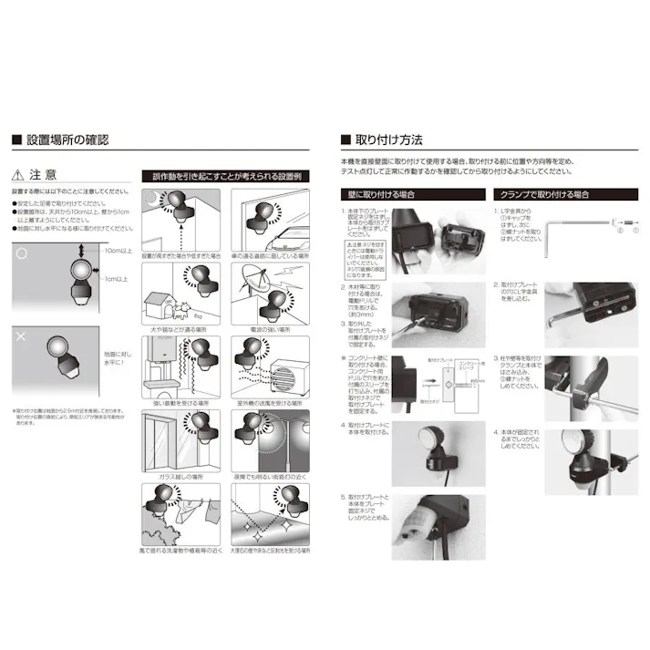 大進 スタンダード LED センサーライト1灯式 人感 センサー 防雨型 夜間自動点灯 照明 屋外用 防犯ライト 玄関 DLA-N4T100