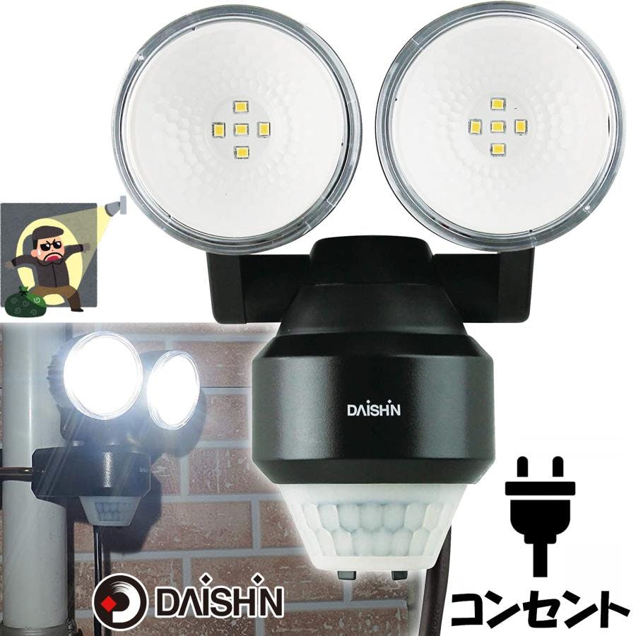 ポテト　2台防犯　DAISHIN LEDセンサーライト　赤外線人感センサー ポテト 2台防犯 DAISHIN LEDセンサーライト 赤外線人感センサー