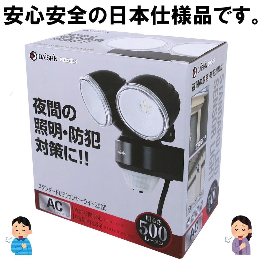 ポテト　2台防犯　DAISHIN LEDセンサーライト　赤外線人感センサー 718isFlZRxL._UF350,350_QL80_.jpg