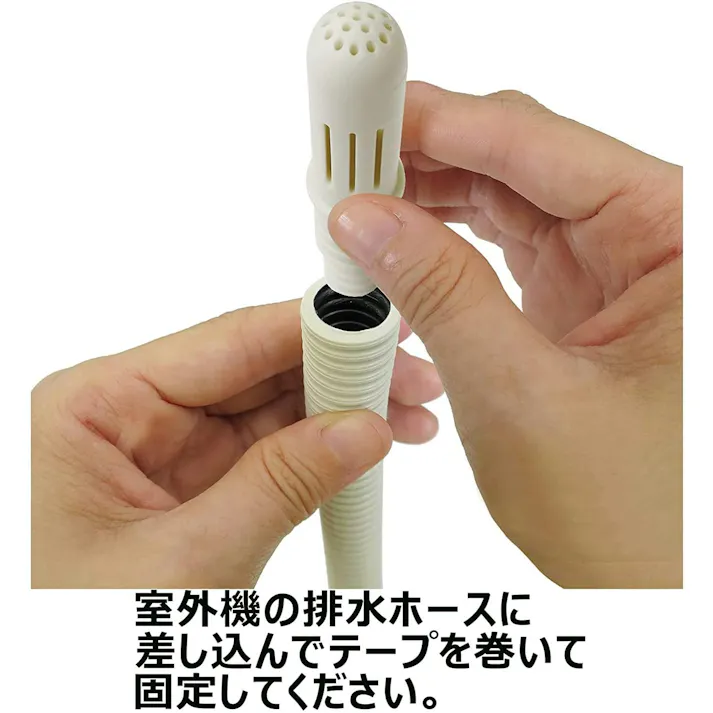ゴキブリ 等 害虫侵入防止 エアコン排水ホース用ドレンキャップ 2個入り