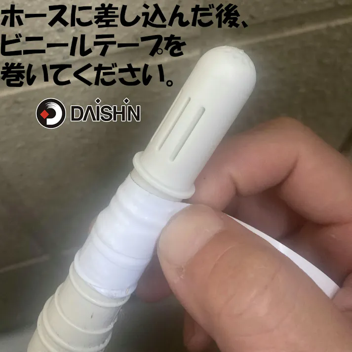 ゴキブリ 等 害虫侵入防止 エアコン排水ホース用ドレンキャップ 2個入り