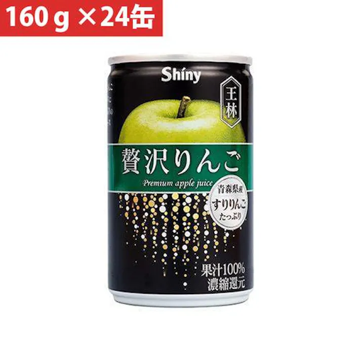 青森の味!りんごジュース すりおろしたっぷり!贅沢りんご王林 160g×24