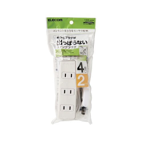 延長コード 電源タップ 2m 2ピン 4個口 スイングプラグ 白 メーカー在庫品 電源ケーブル・延長コード 延長コード 電源タップ 2m 2ピン 4個口 スイングプラグ 白 メーカー在庫品 電源ケーブル・延長コード