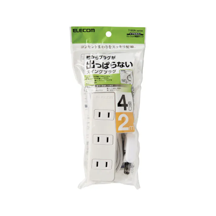延長コード 電源タップ 2m 2ピン 4個口 スイングプラグ 白