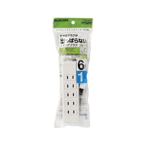 延長コード 電源タップ 1m 2ピン 6個口 スイングプラグ 白 メーカー在庫品 電源ケーブル・延長コード 延長コード 電源タップ 1m 2ピン 6個口 スイングプラグ 白 メーカー在庫品 電源ケーブル・延長コード