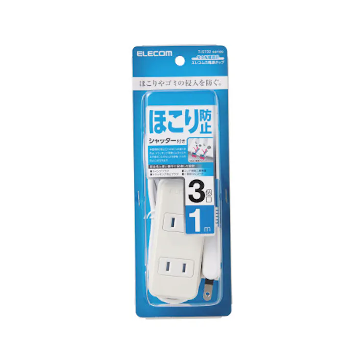 ほこりが入らない シャッター 付 火災防止 安全 電源タップ 3個口 1m L字プ