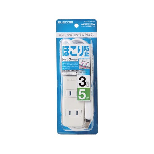ほこりが入らない シャッター 付 火災防止 安全 電源タップ 3個口 5m L字プ メーカー在庫品 電源ケーブル・延長コード ほこりが入らない シャッター 付 火災防止 安全 電源タップ 3個口 5m L字プ メーカー在庫品 電源ケーブル・延長コード