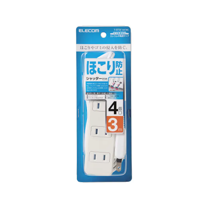 ほこりが入らない シャッター 付 火災防止 安全 電源タップ 4個口 3m L字プ